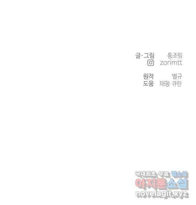 나랑 해요 7화 72