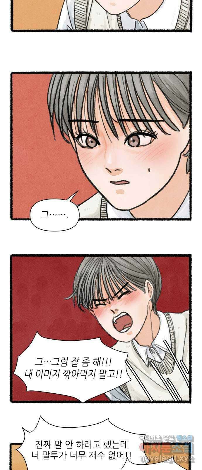 우리의 연애일지 12화 16