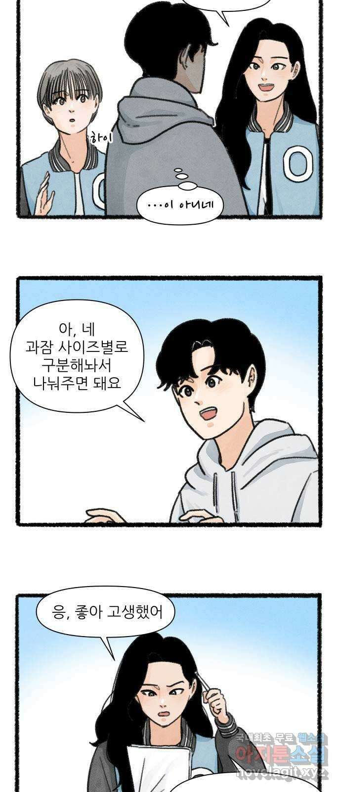 우리의 연애일지 12화 28