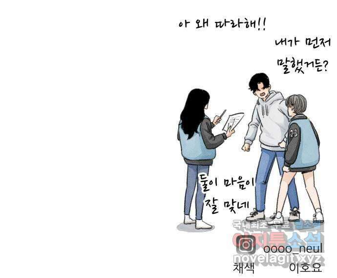 우리의 연애일지 12화 30