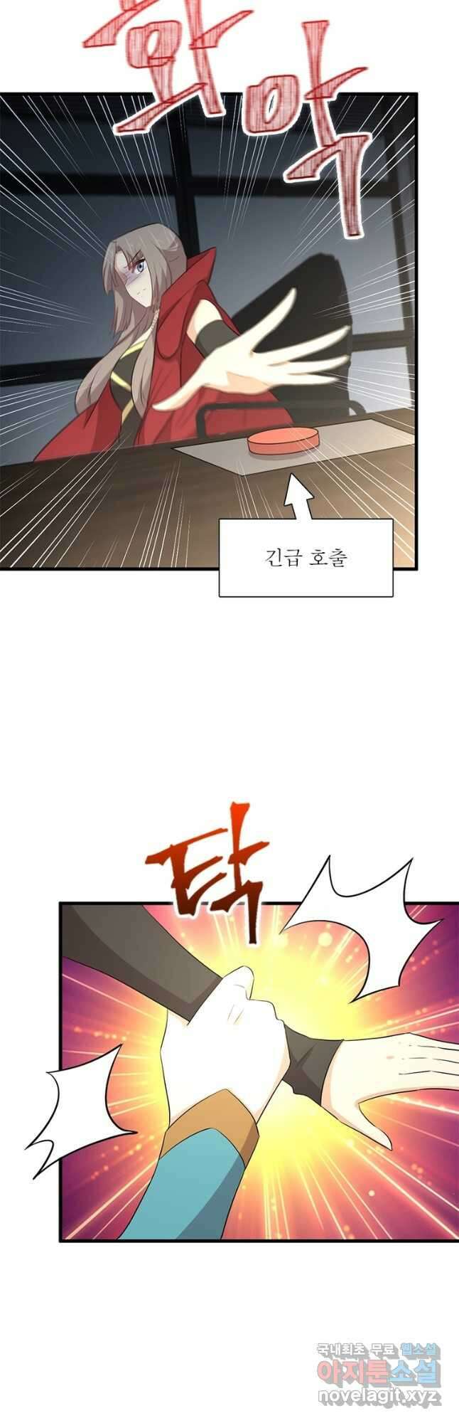 차원을 잘못 찾아왔습니다 234화 3