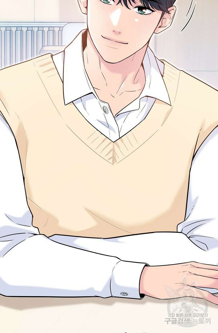 러브 인 캠퍼스 3화 5