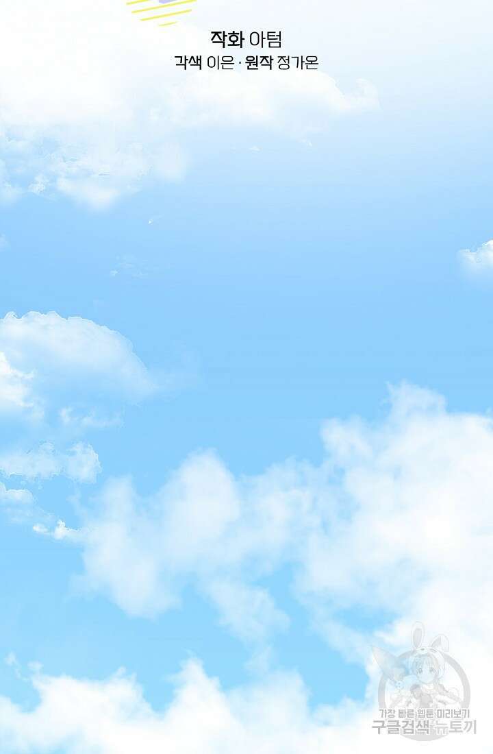 러브 인 캠퍼스 3화 7