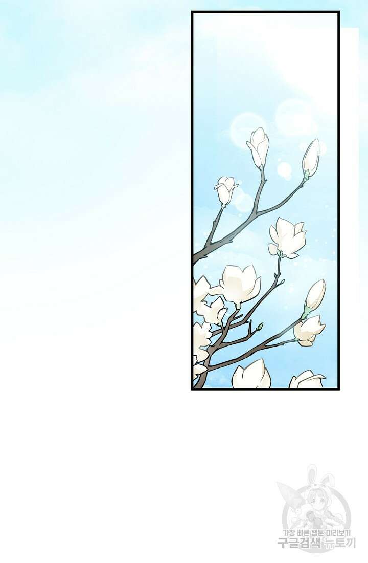 러브 인 캠퍼스 3화 9