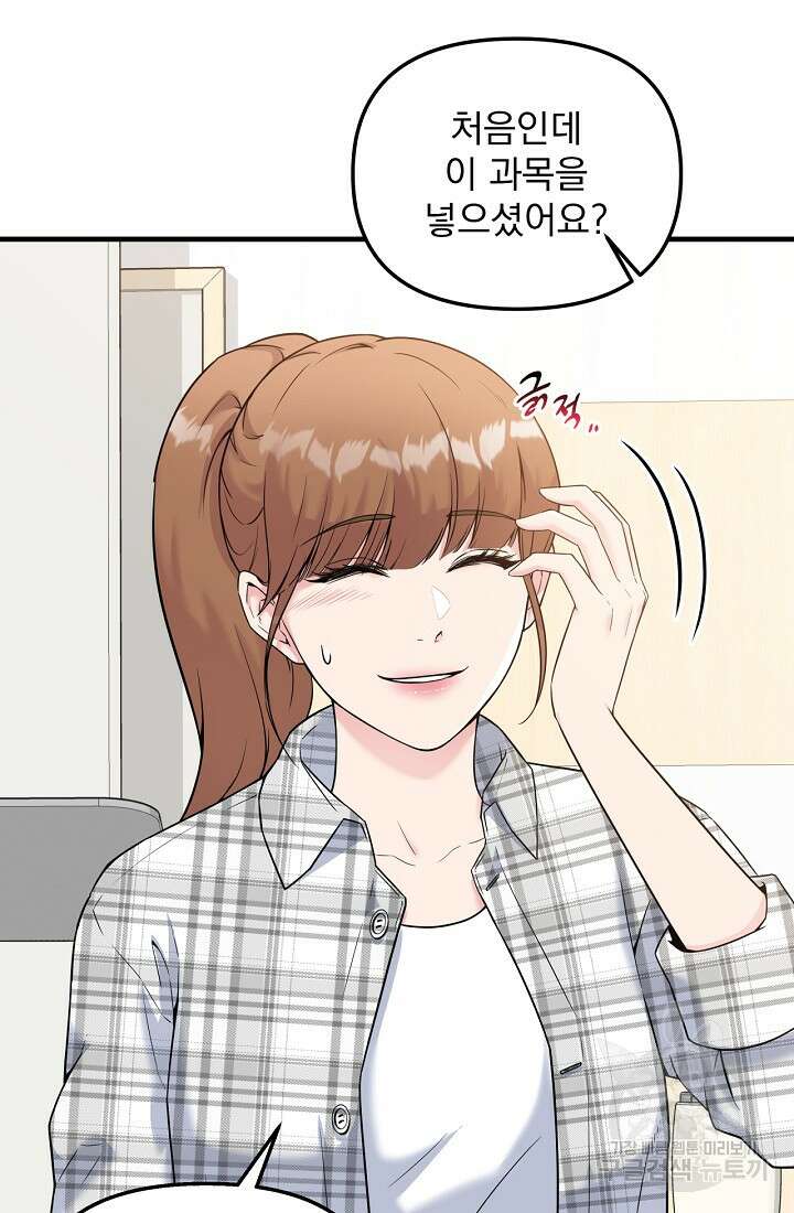 러브 인 캠퍼스 3화 10