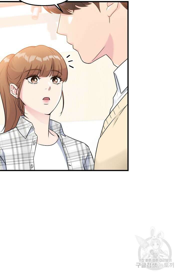 러브 인 캠퍼스 3화 14