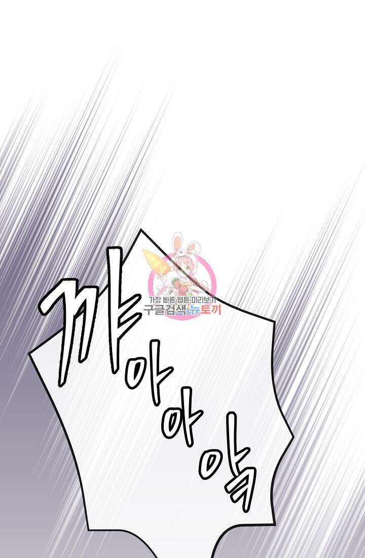 러브 인 캠퍼스 11화 1
