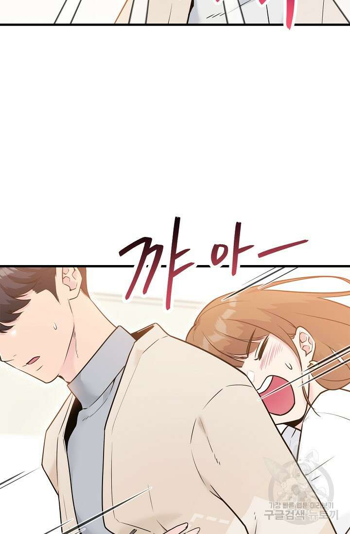 러브 인 캠퍼스 11화 3