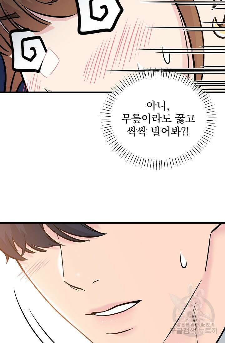 러브 인 캠퍼스 11화 5