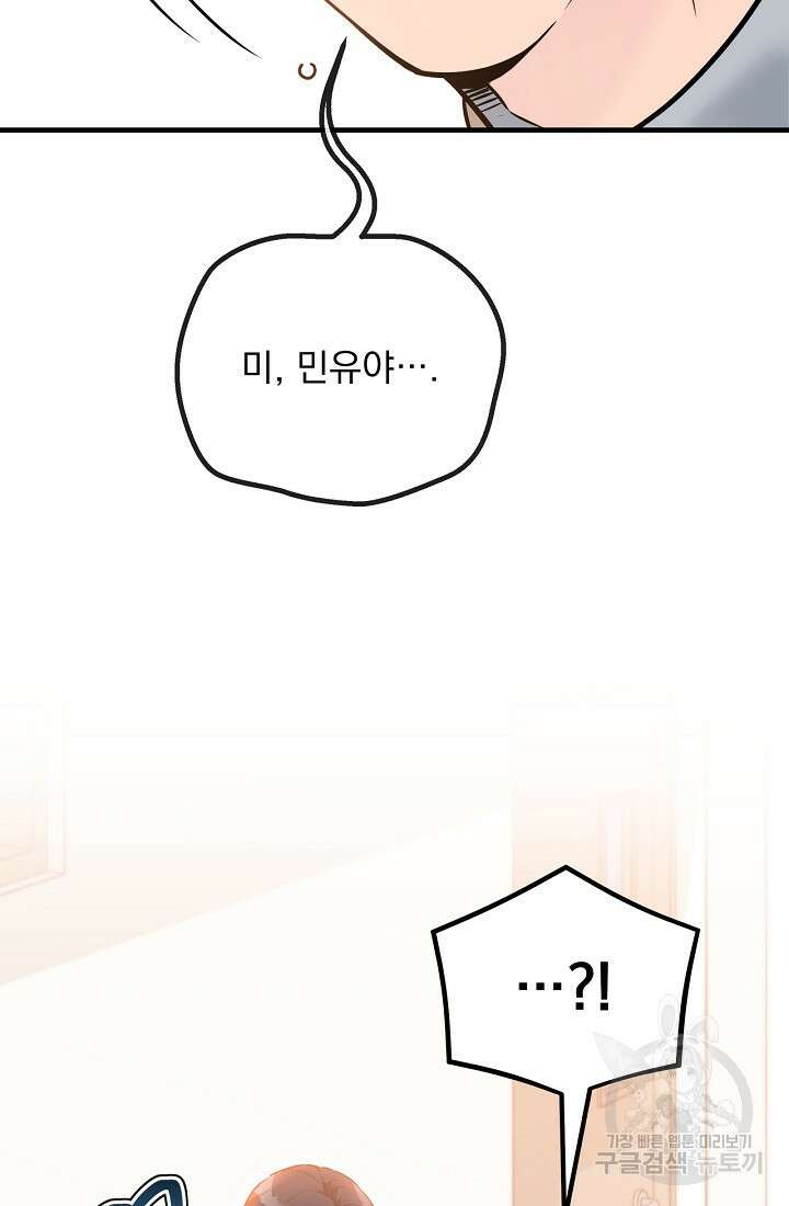러브 인 캠퍼스 11화 6