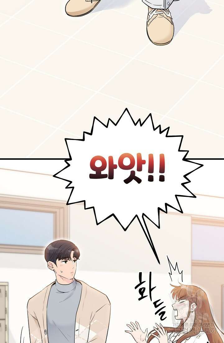 러브 인 캠퍼스 11화 8