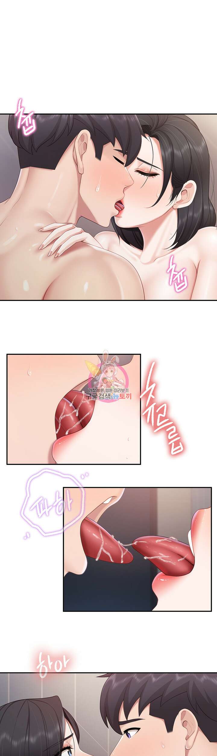 키즈카페 엄마들 69화 1