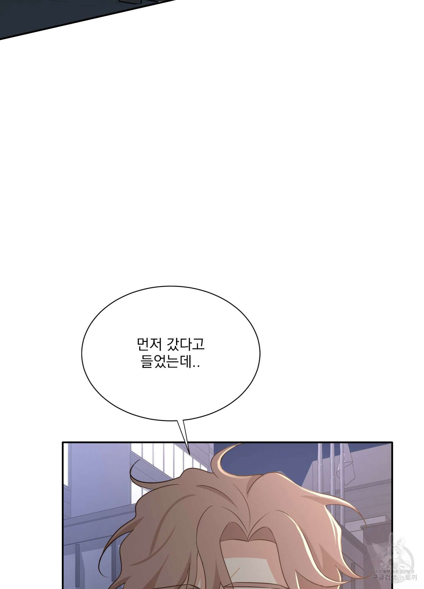 세 번째 결말 26화 3