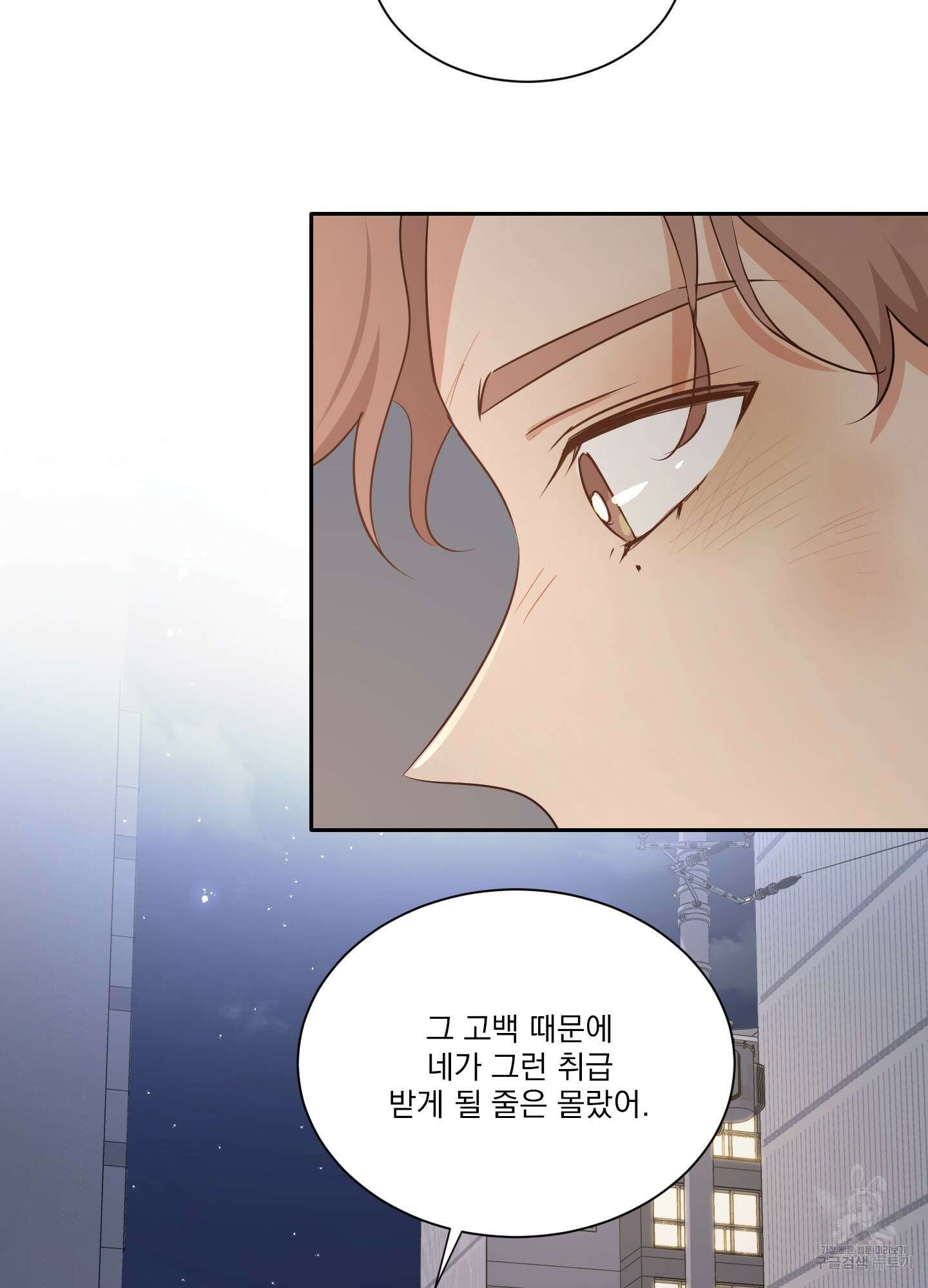 세 번째 결말 26화 13