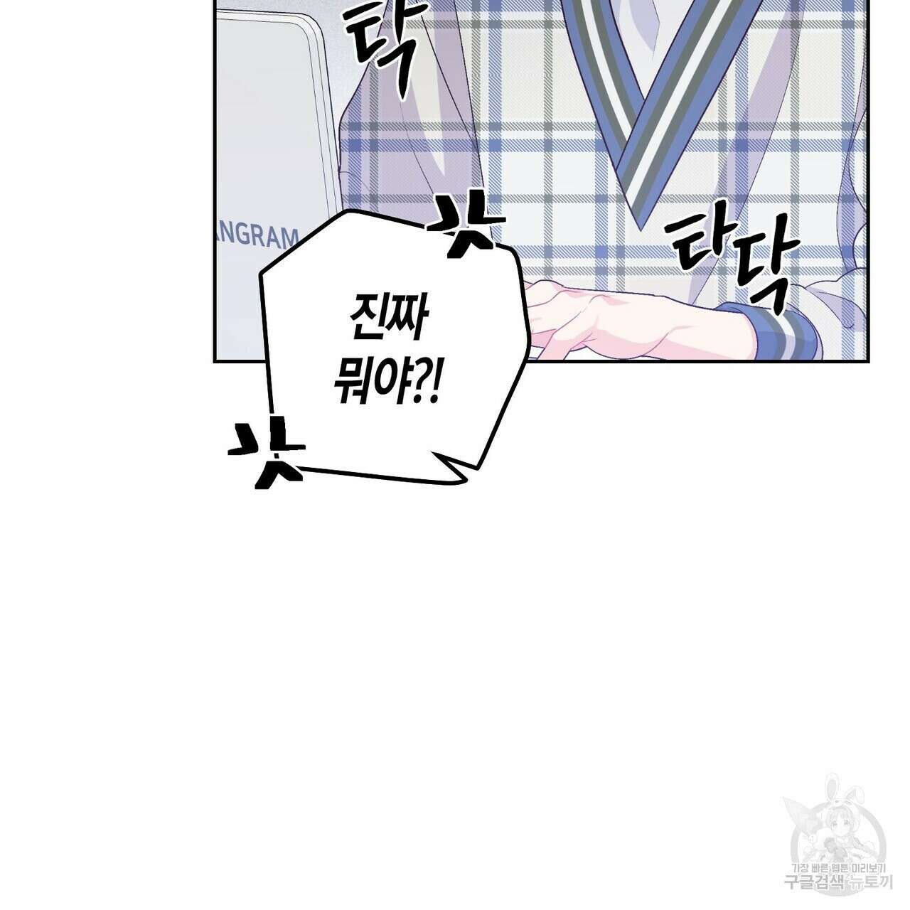 메리 마블링 49화 5