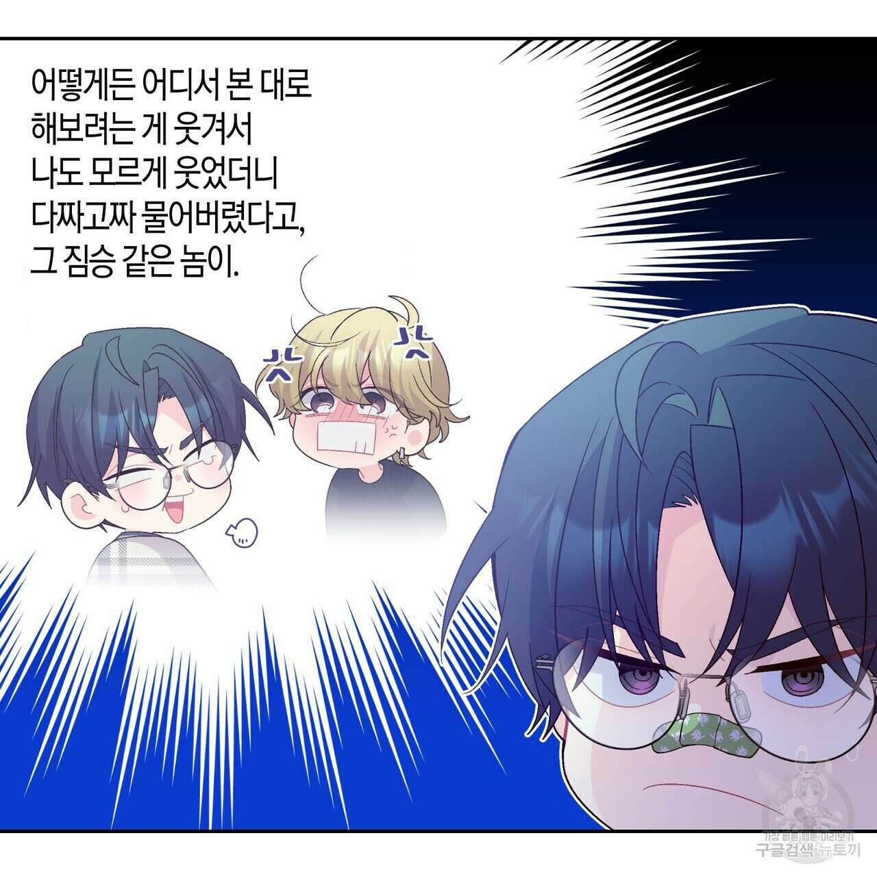 메리 마블링 49화 6