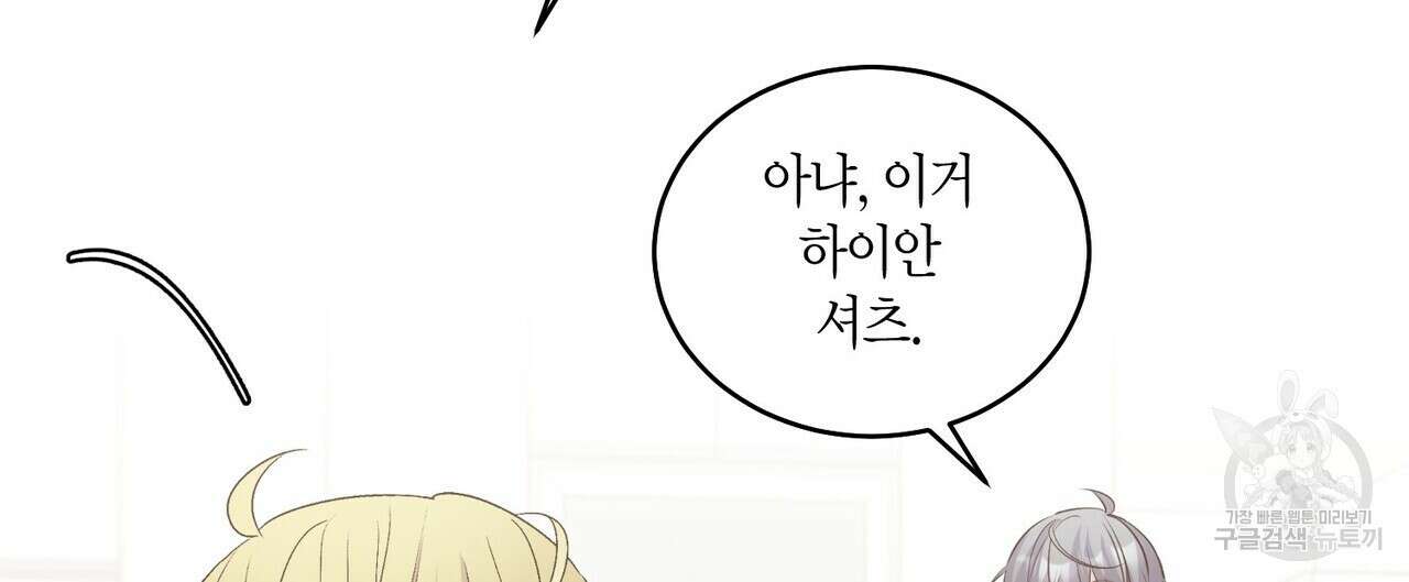 메리 마블링 49화 8