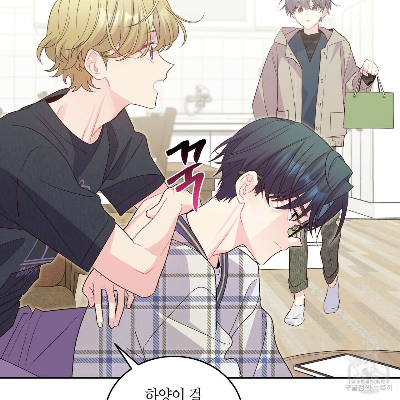 메리 마블링 49화 9