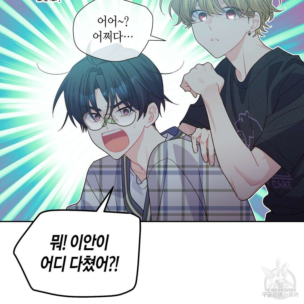 메리 마블링 49화 11