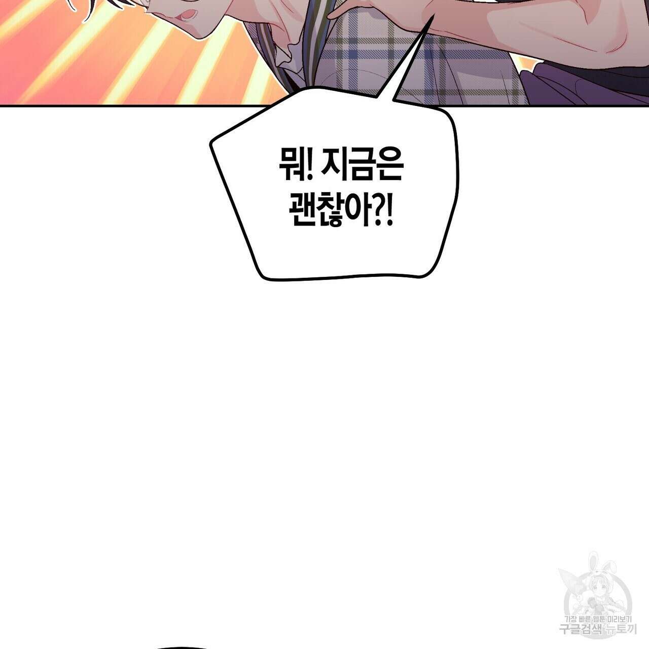 메리 마블링 49화 14
