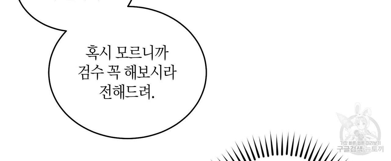 메리 마블링 49화 20