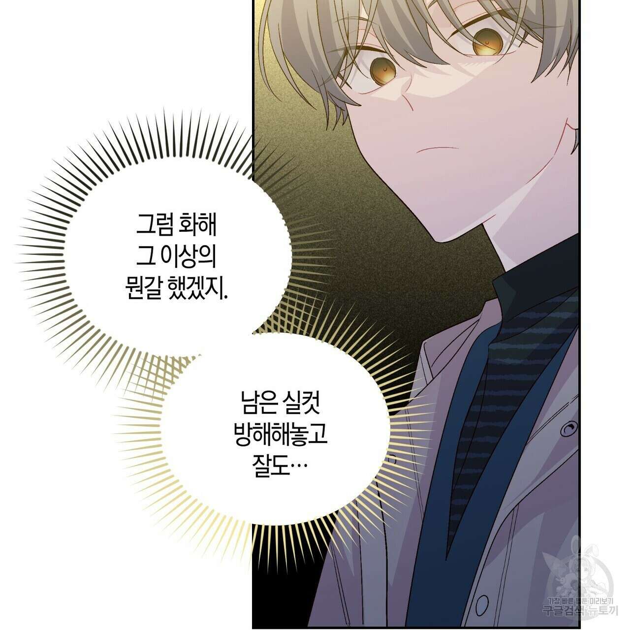 메리 마블링 49화 22