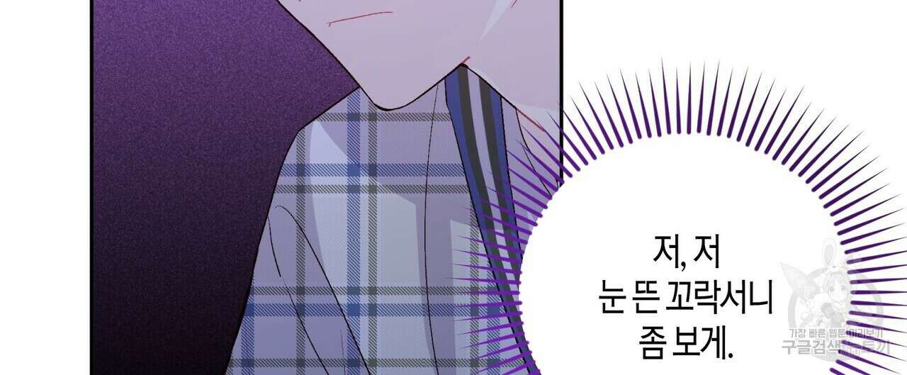 메리 마블링 49화 24