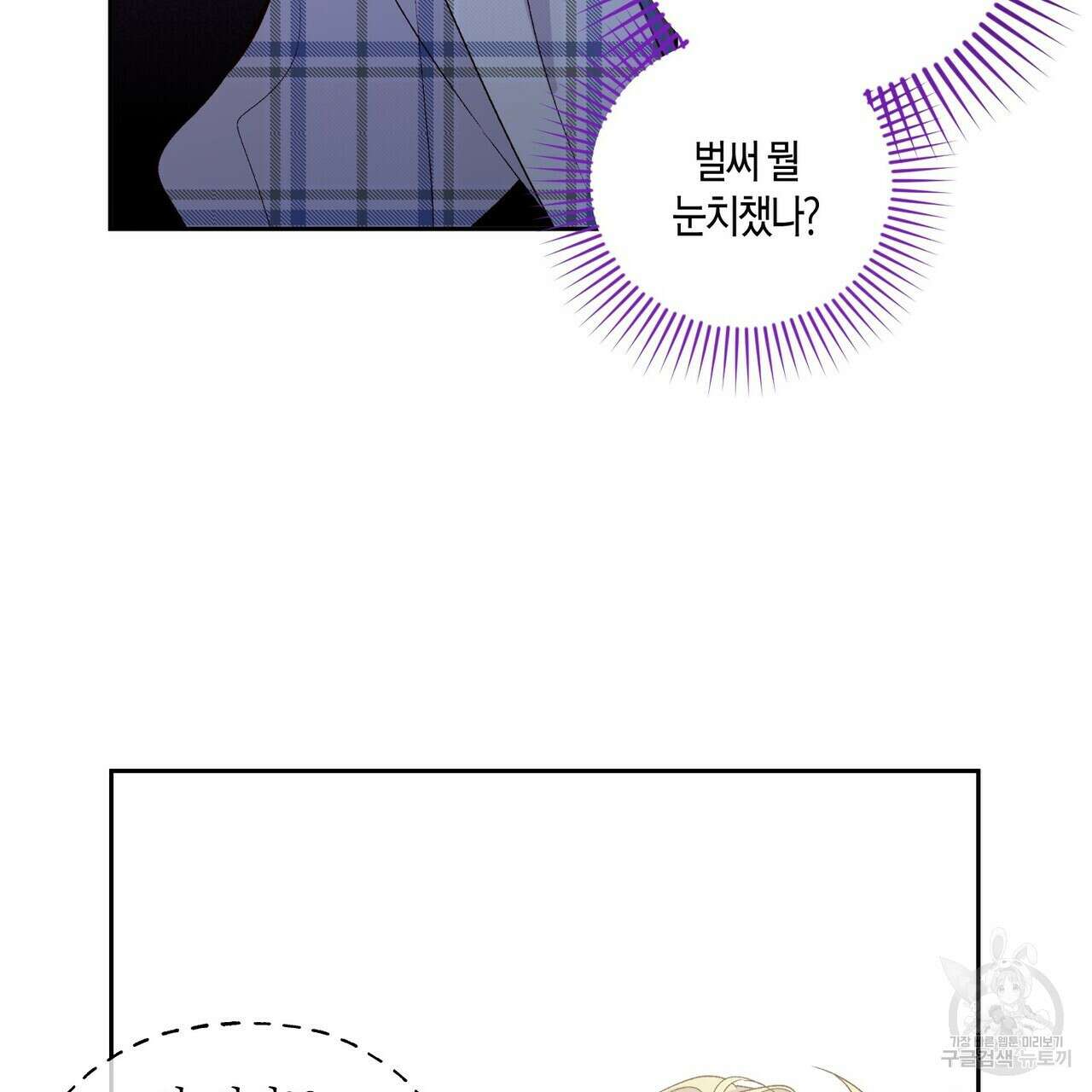 메리 마블링 49화 25