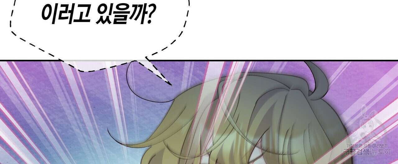 메리 마블링 49화 28