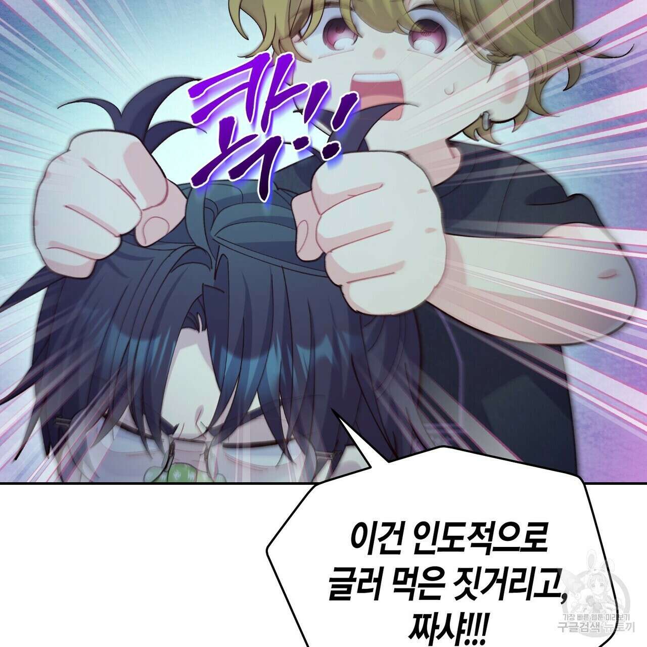 메리 마블링 49화 29