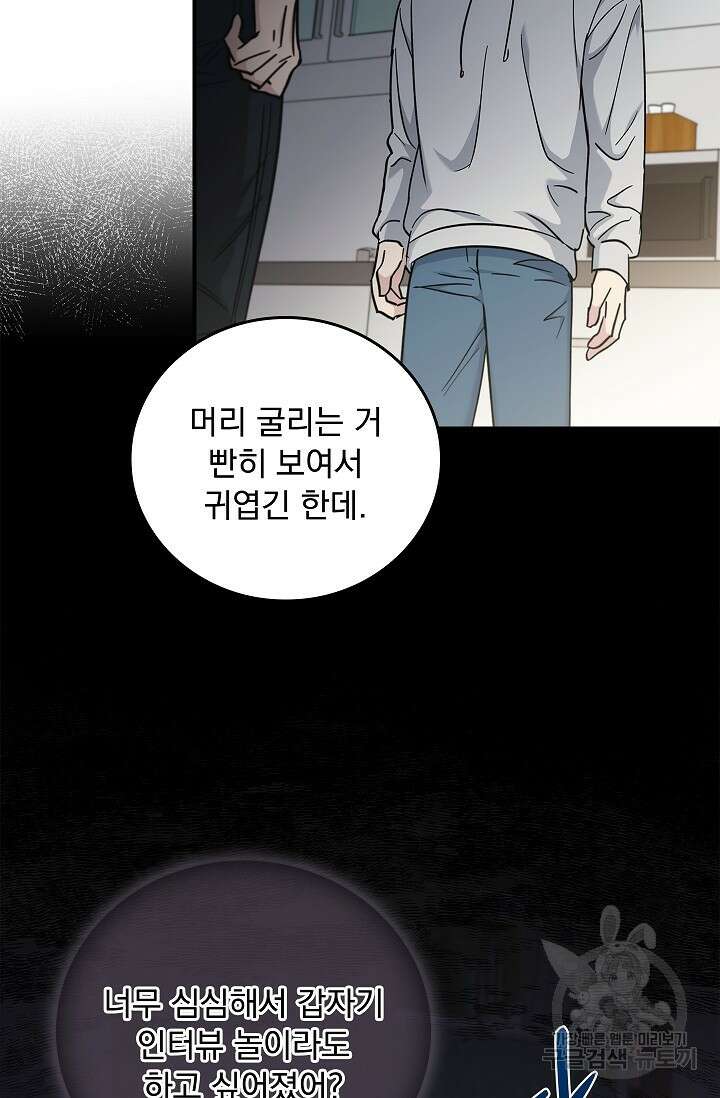 데드맨 스위치 35화 6
