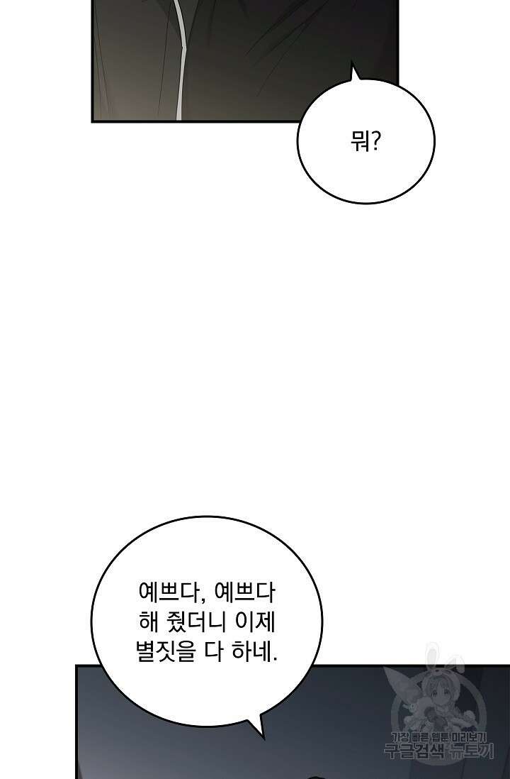 데드맨 스위치 35화 12