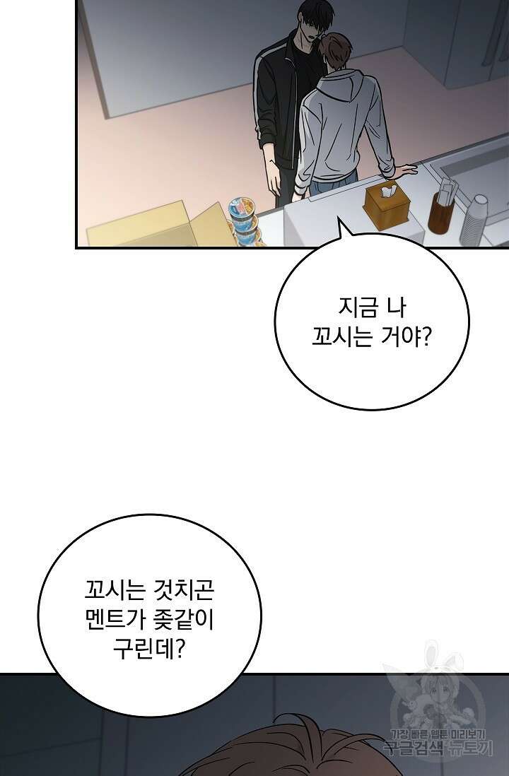 데드맨 스위치 35화 13
