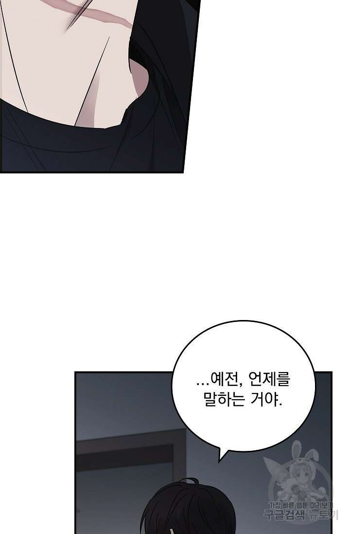 데드맨 스위치 35화 16