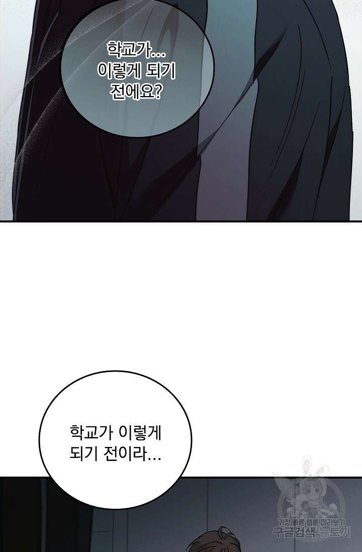 데드맨 스위치 35화 19