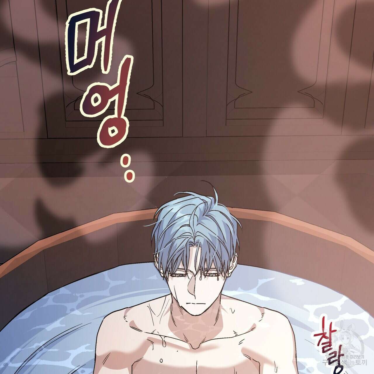 영원한 계약 66화 3