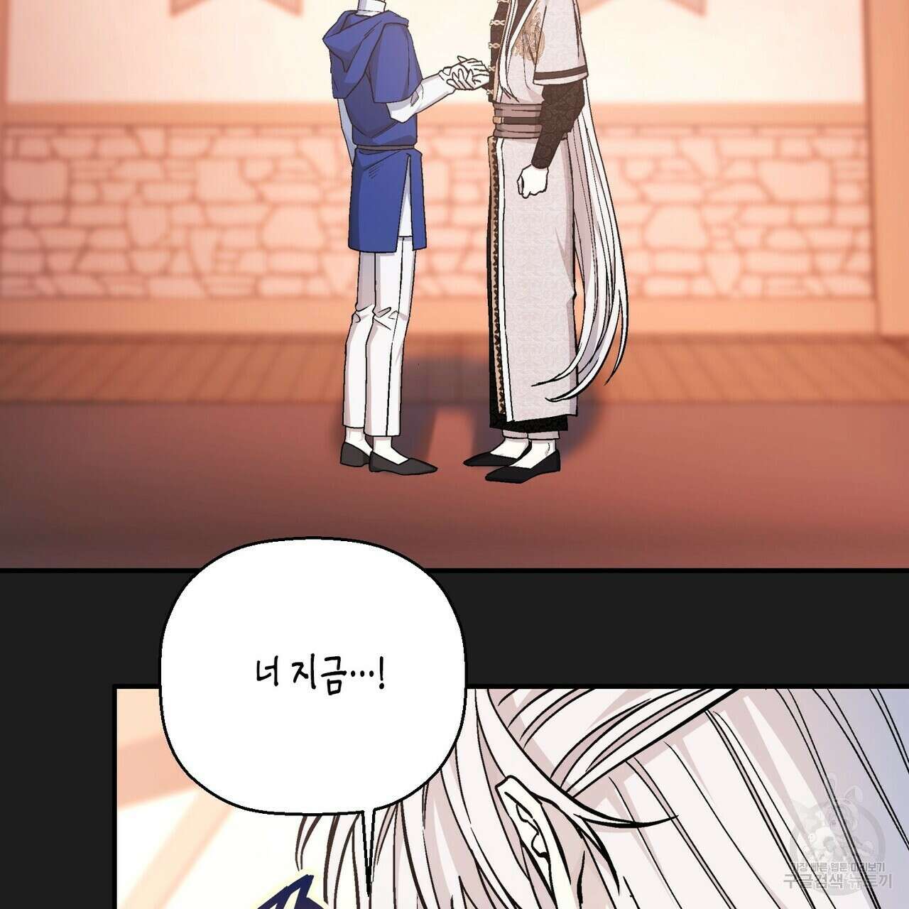 영원한 계약 66화 10