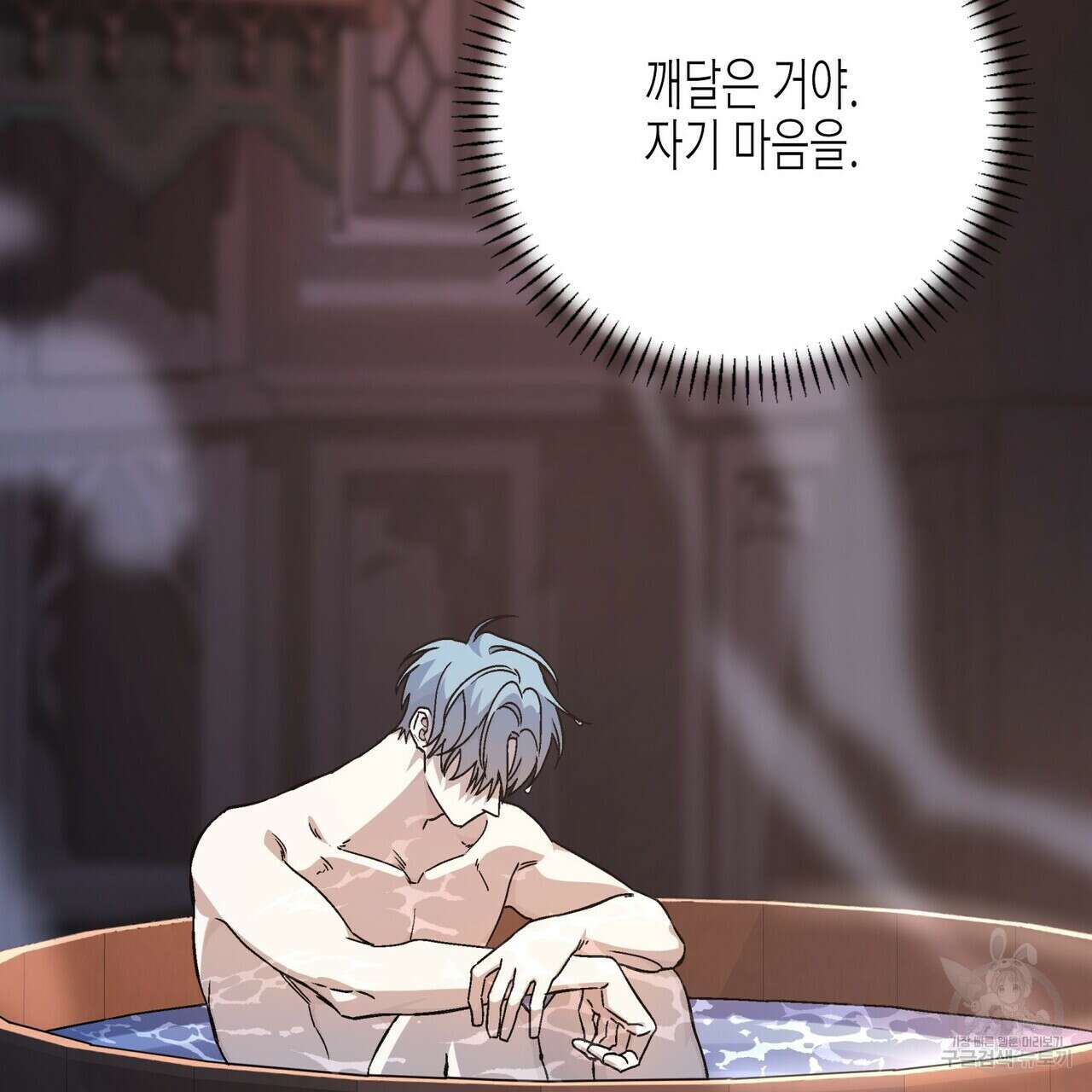 영원한 계약 66화 21