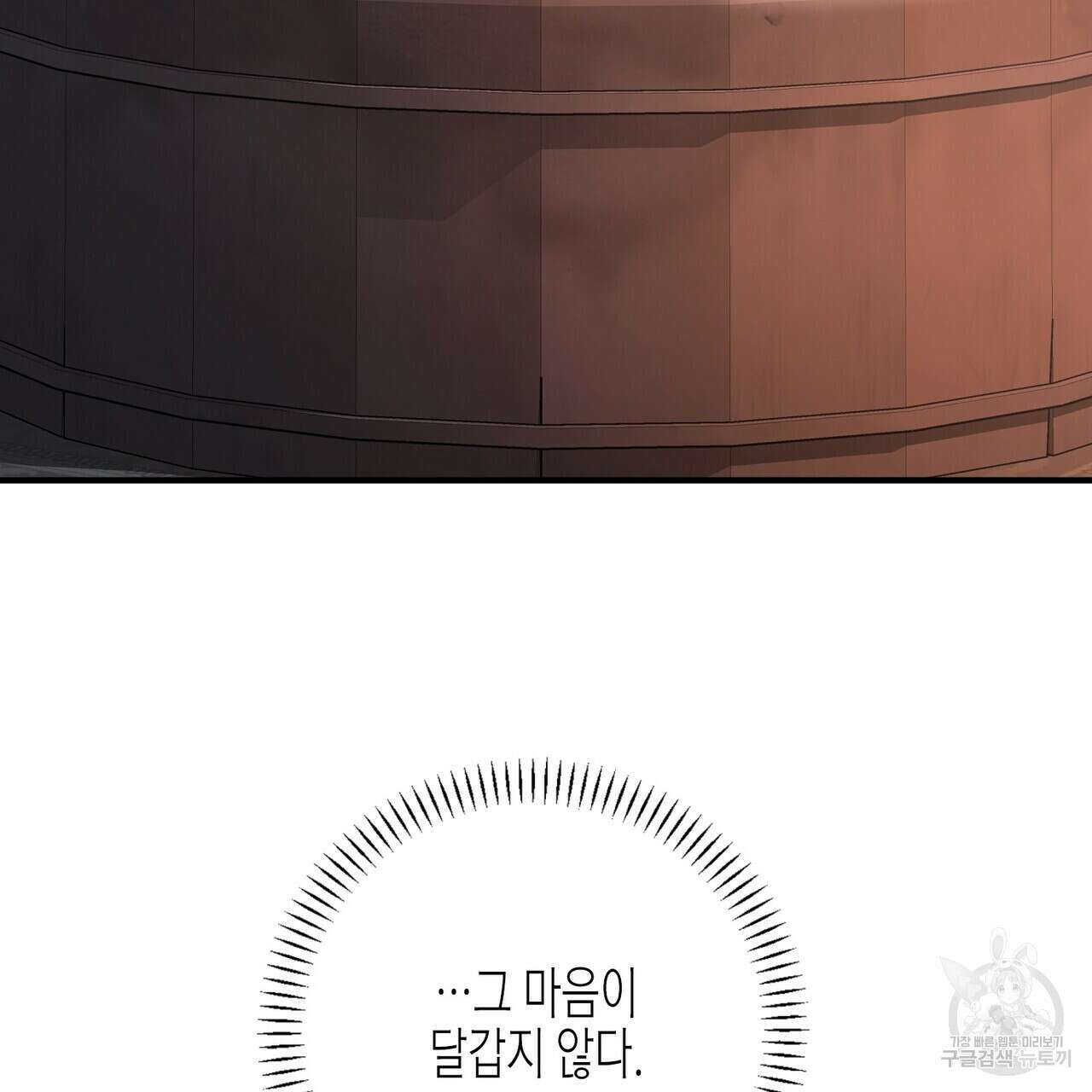 영원한 계약 66화 22