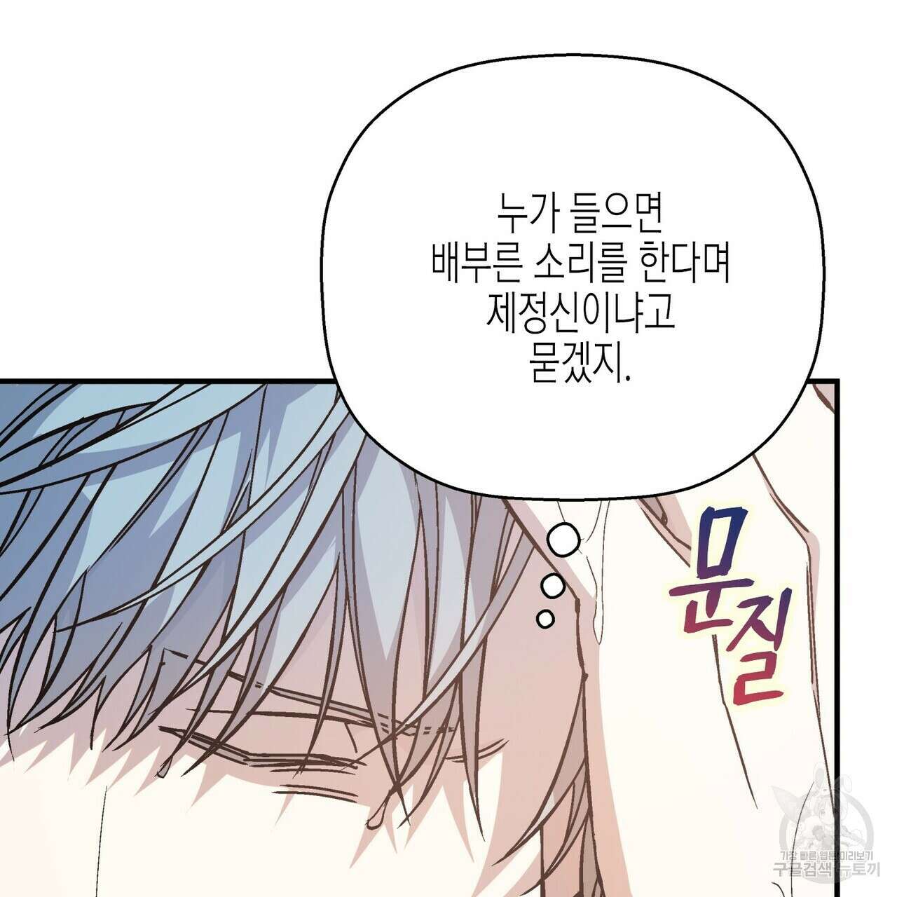 영원한 계약 66화 25