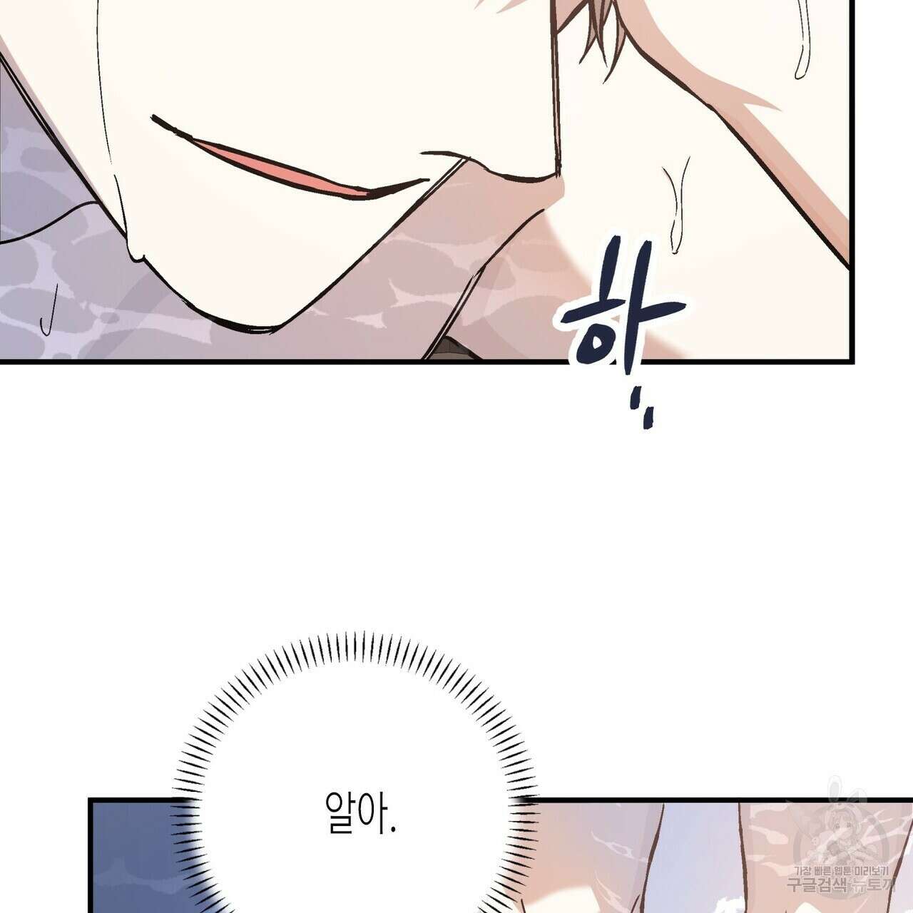 영원한 계약 66화 26
