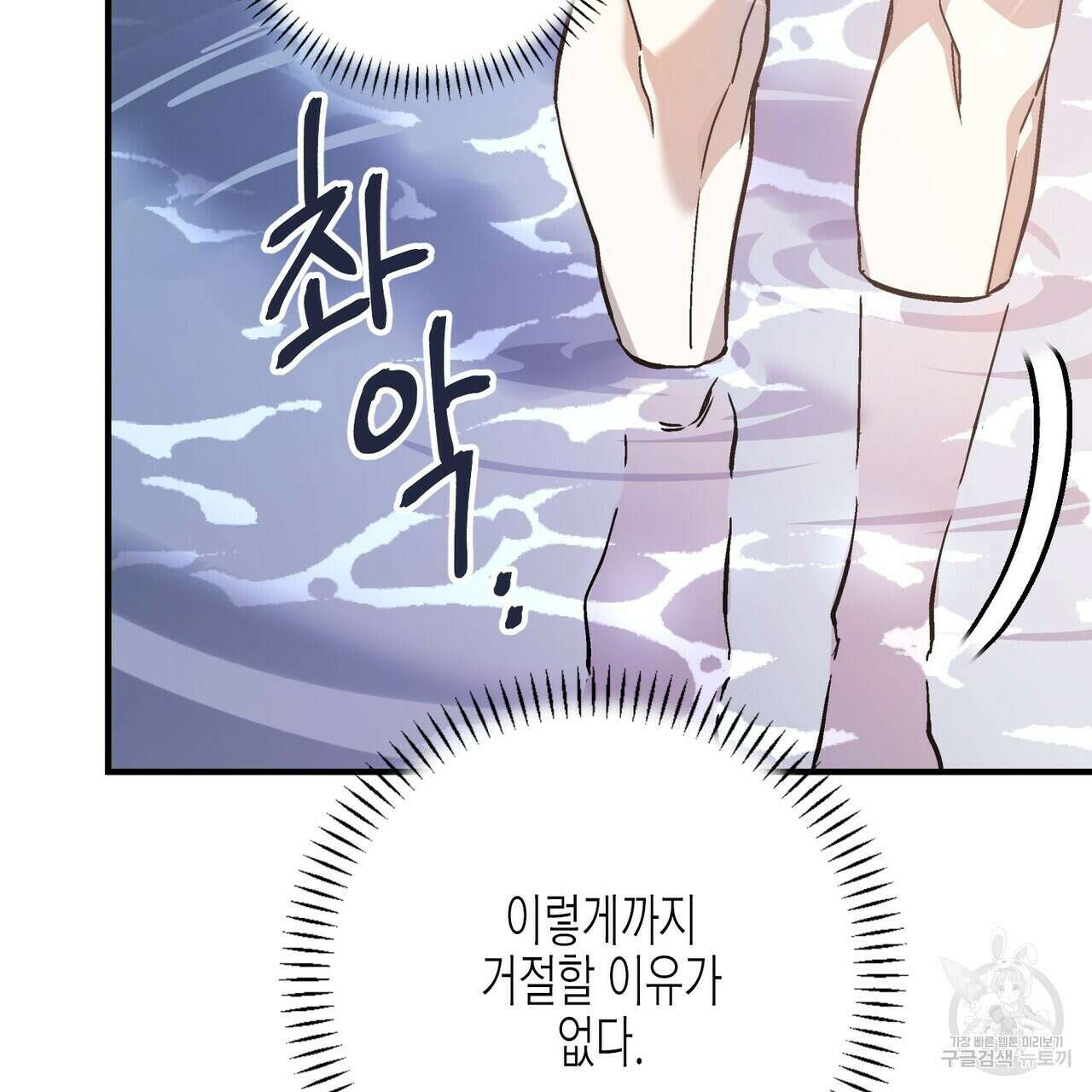 영원한 계약 66화 27