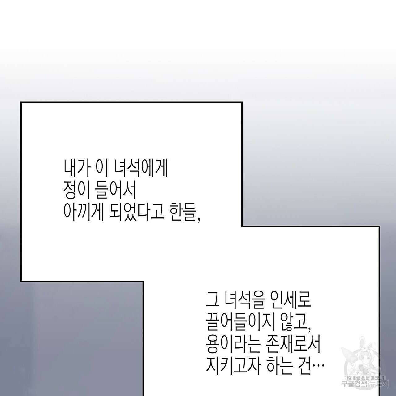 영원한 계약 66화 29