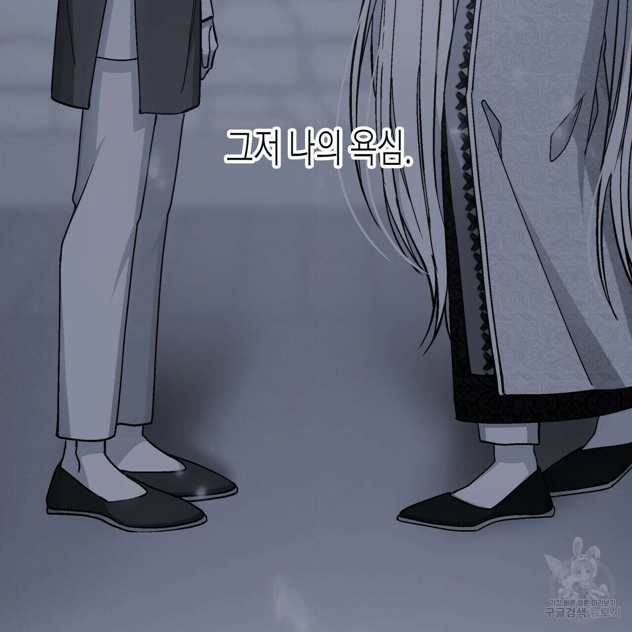 영원한 계약 66화 31