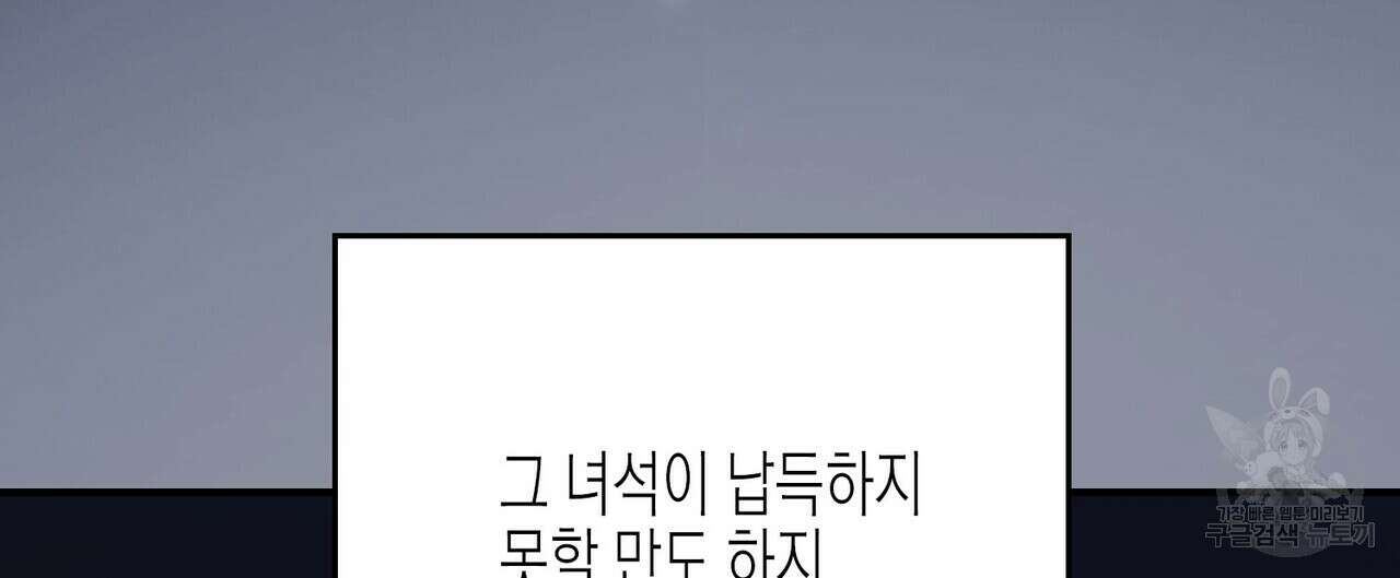 영원한 계약 66화 32