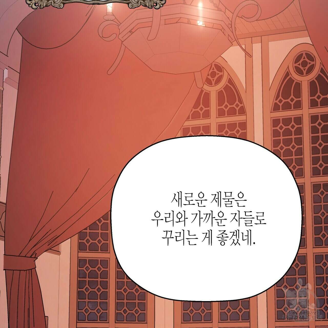 영원한 계약 66화 43