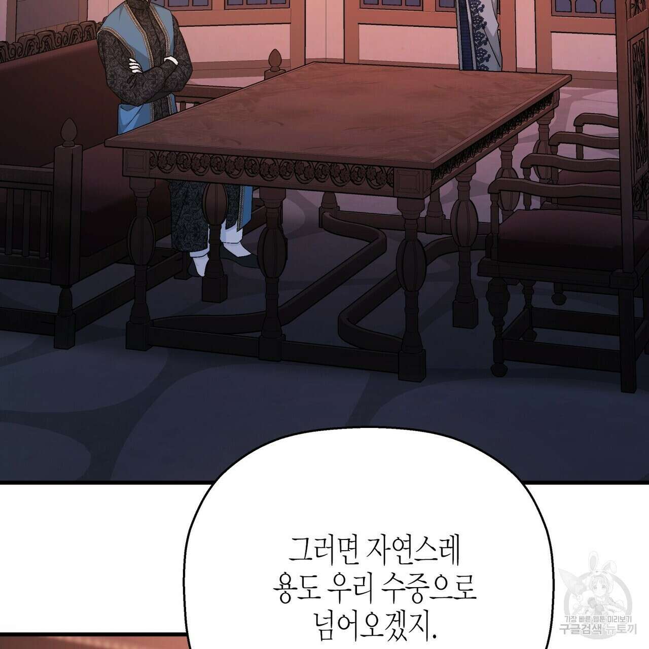영원한 계약 66화 45