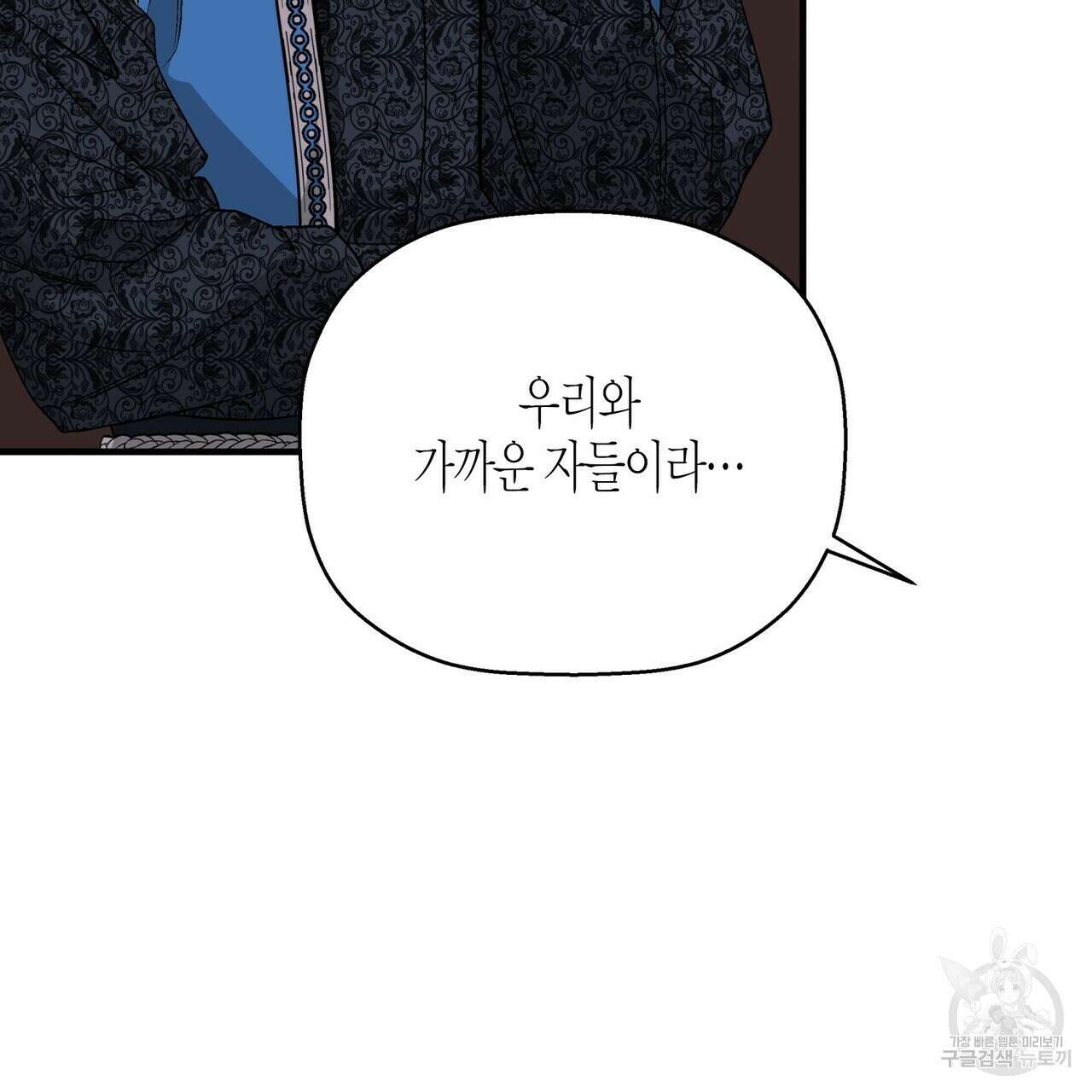 영원한 계약 66화 47