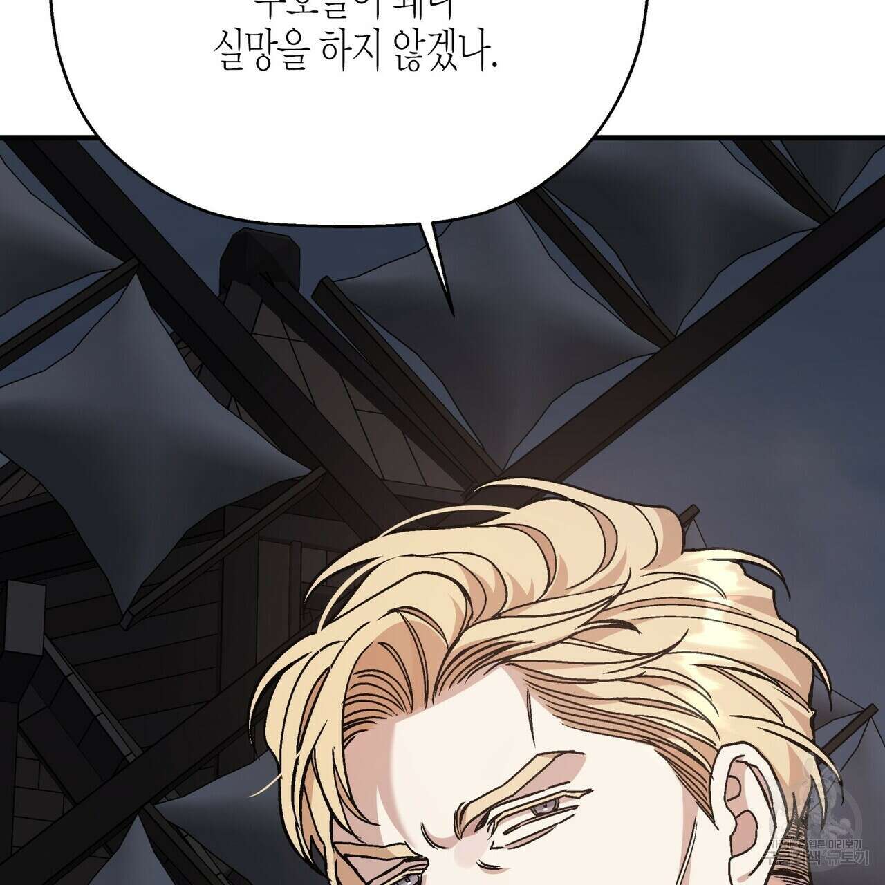 영원한 계약 66화 49