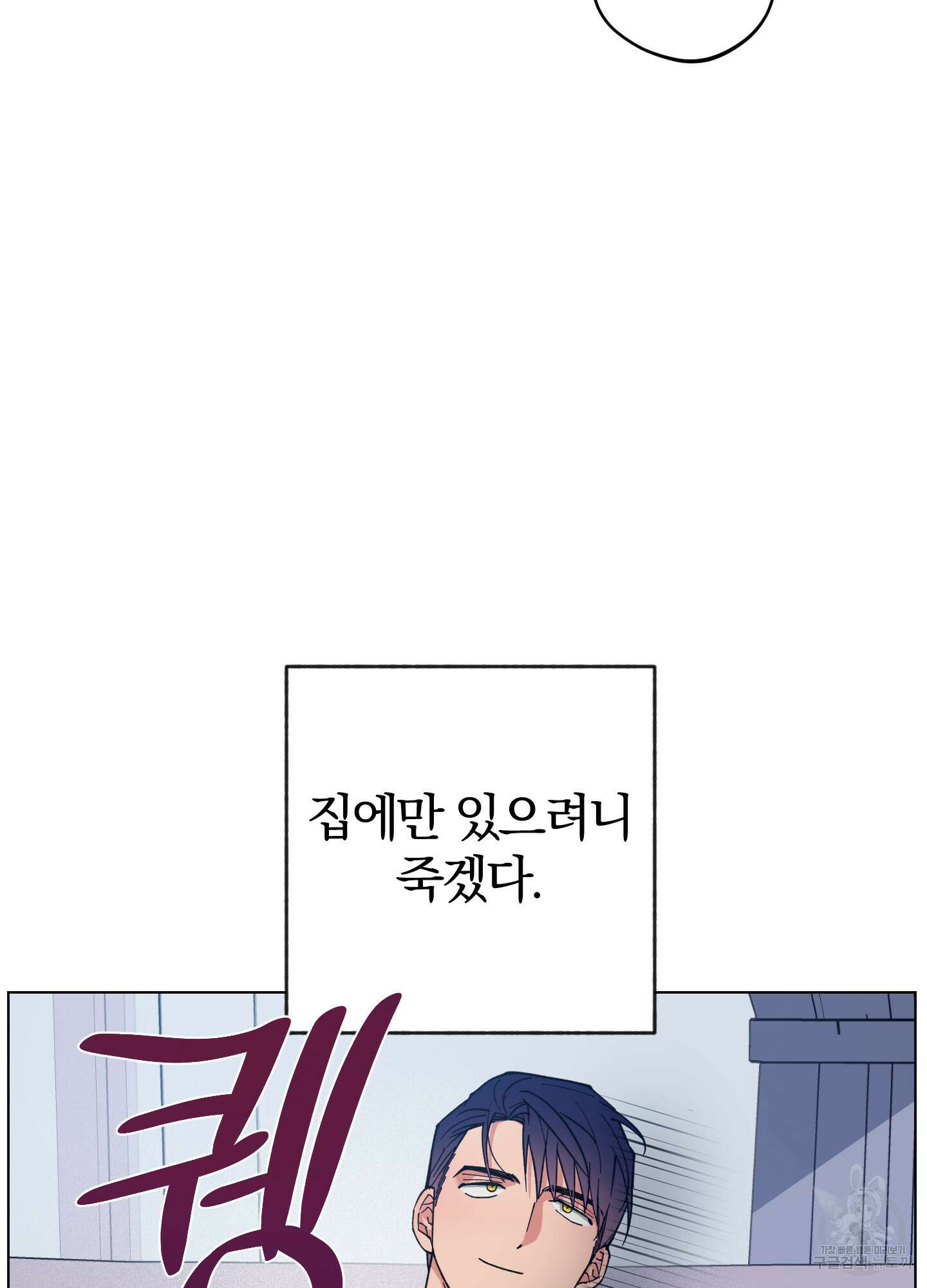 새벽 구름 강 30화 2